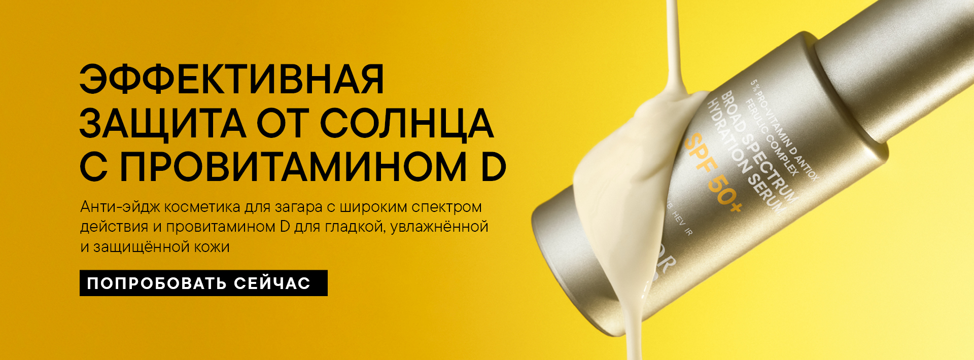 /upload/iblock/e26/vbffsykn0ehjwdg0n0tynwy96pgq49io/solntsezashchitnaya_liniya.jpg