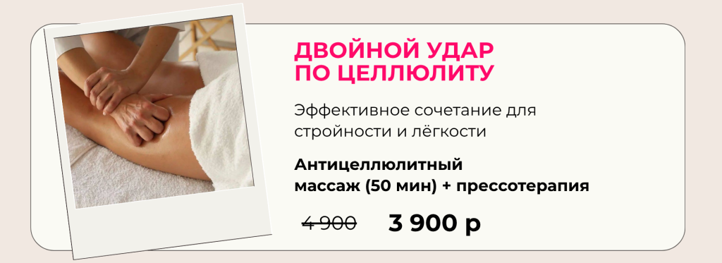 ПРОМОКОД “ИЮЛЬ” (5).png