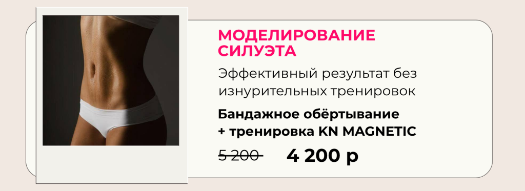ПРОМОКОД “ИЮЛЬ” (4).png