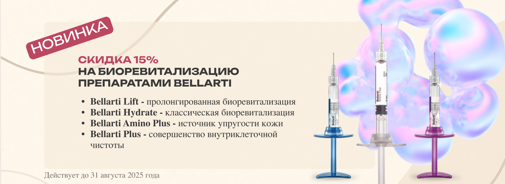 Bellarti