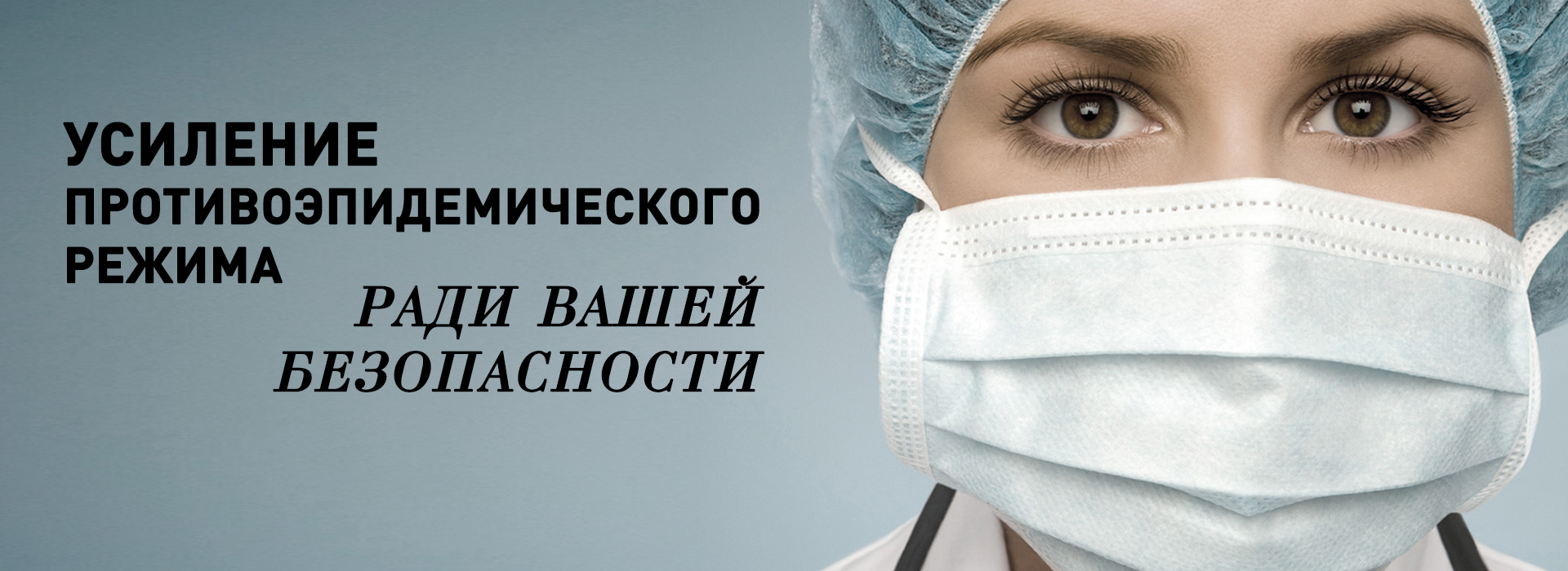 Профилактика распространения короновирусной инфекции