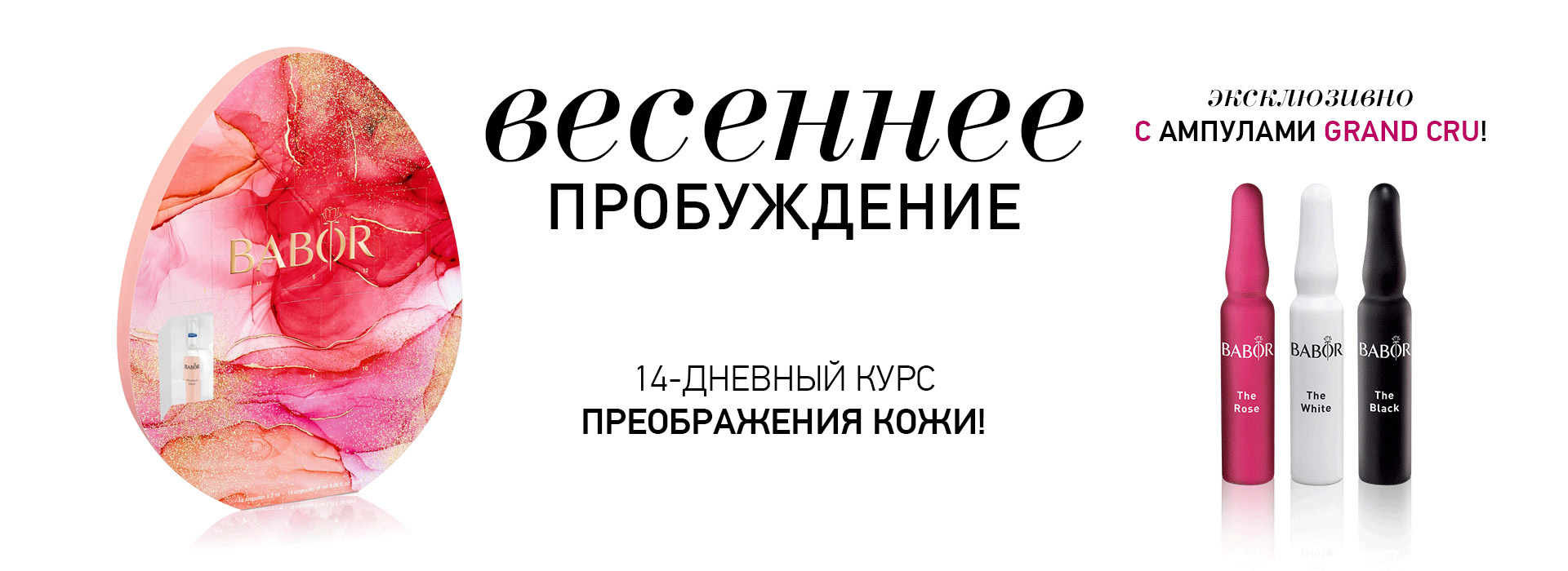 Лимитированный Пасхальный набор с выгодой 40%
