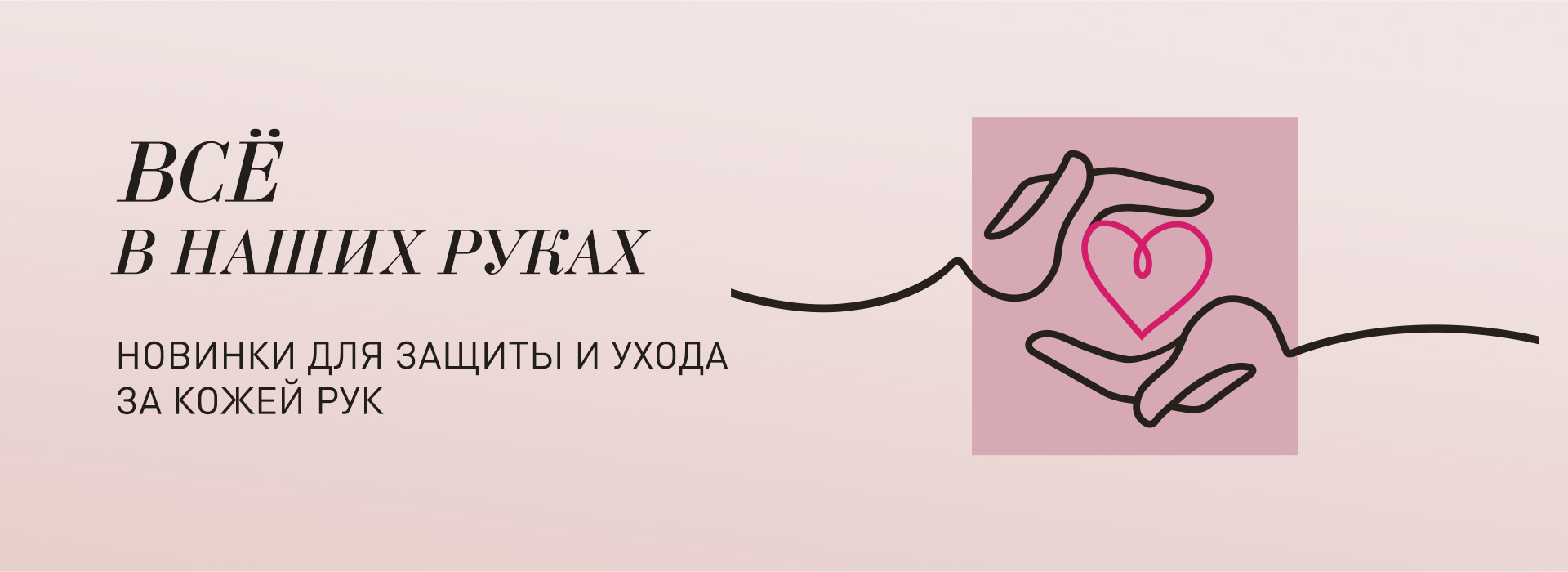 BABOR Hand Care - всё в наших руках!
